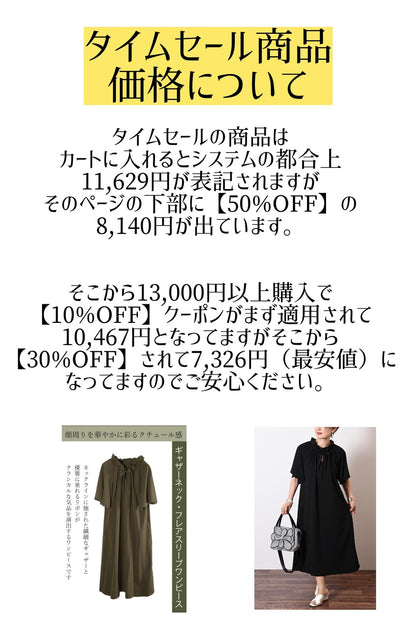 【50％OFF】TIME SALE：顔周りを華やかに彩るクチュール感！ギャザーネック・フレアスリーブワンピース