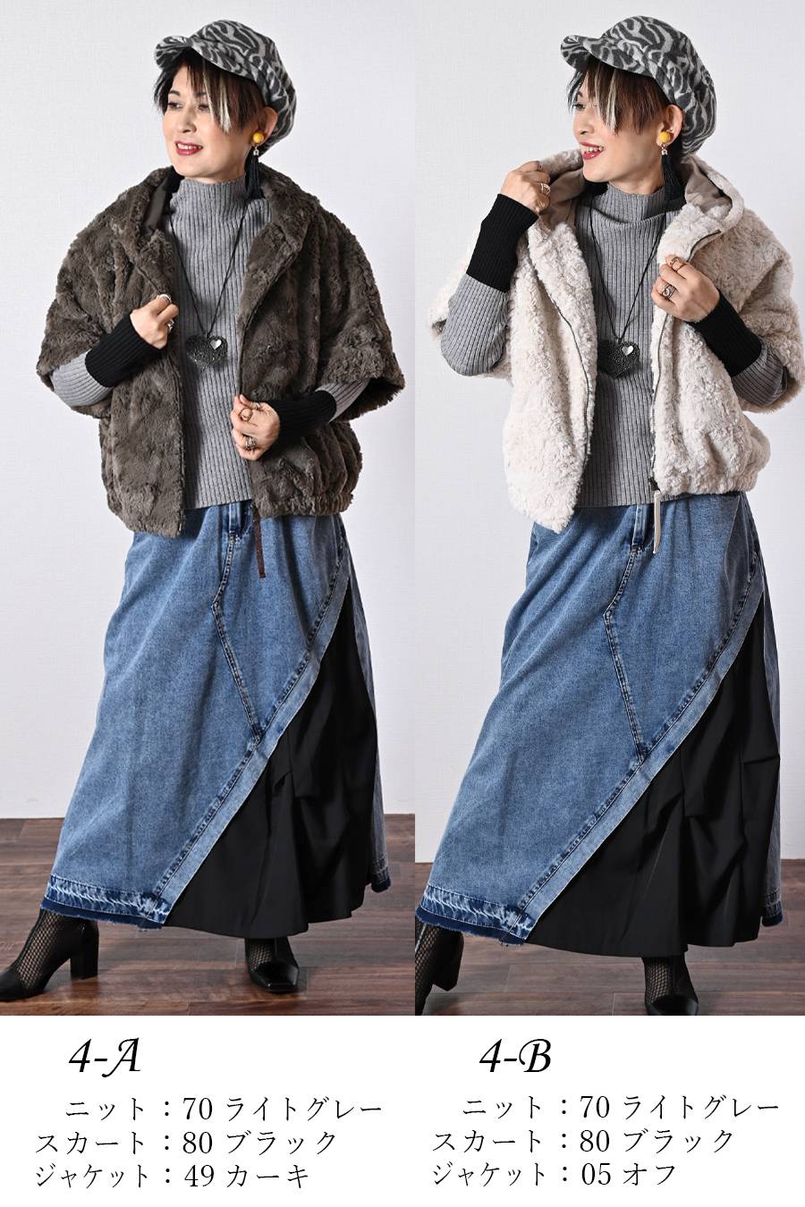 【定価最大47,000円！】プレミアム福袋3点コーデ #4