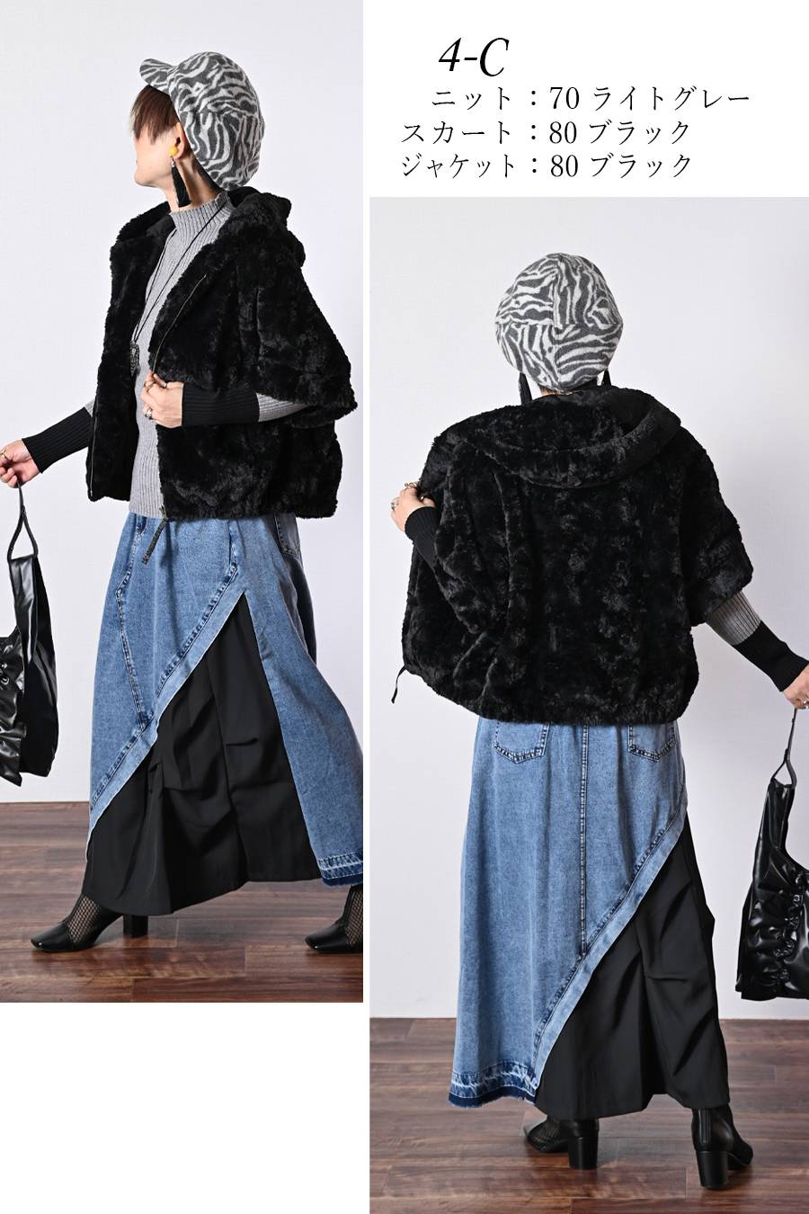 【定価最大47,000円！】プレミアム福袋3点コーデ #4