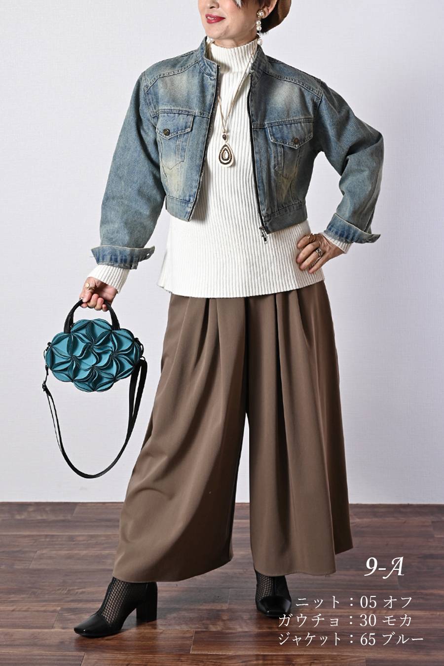 【定価最大47,000円！】プレミアム福袋3点コーデ #9