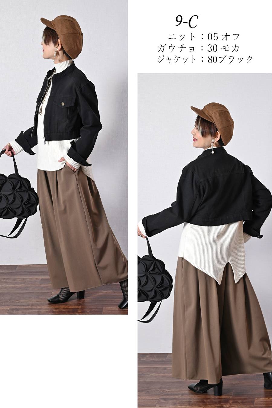 【定価最大47,000円！】プレミアム福袋3点コーデ #9