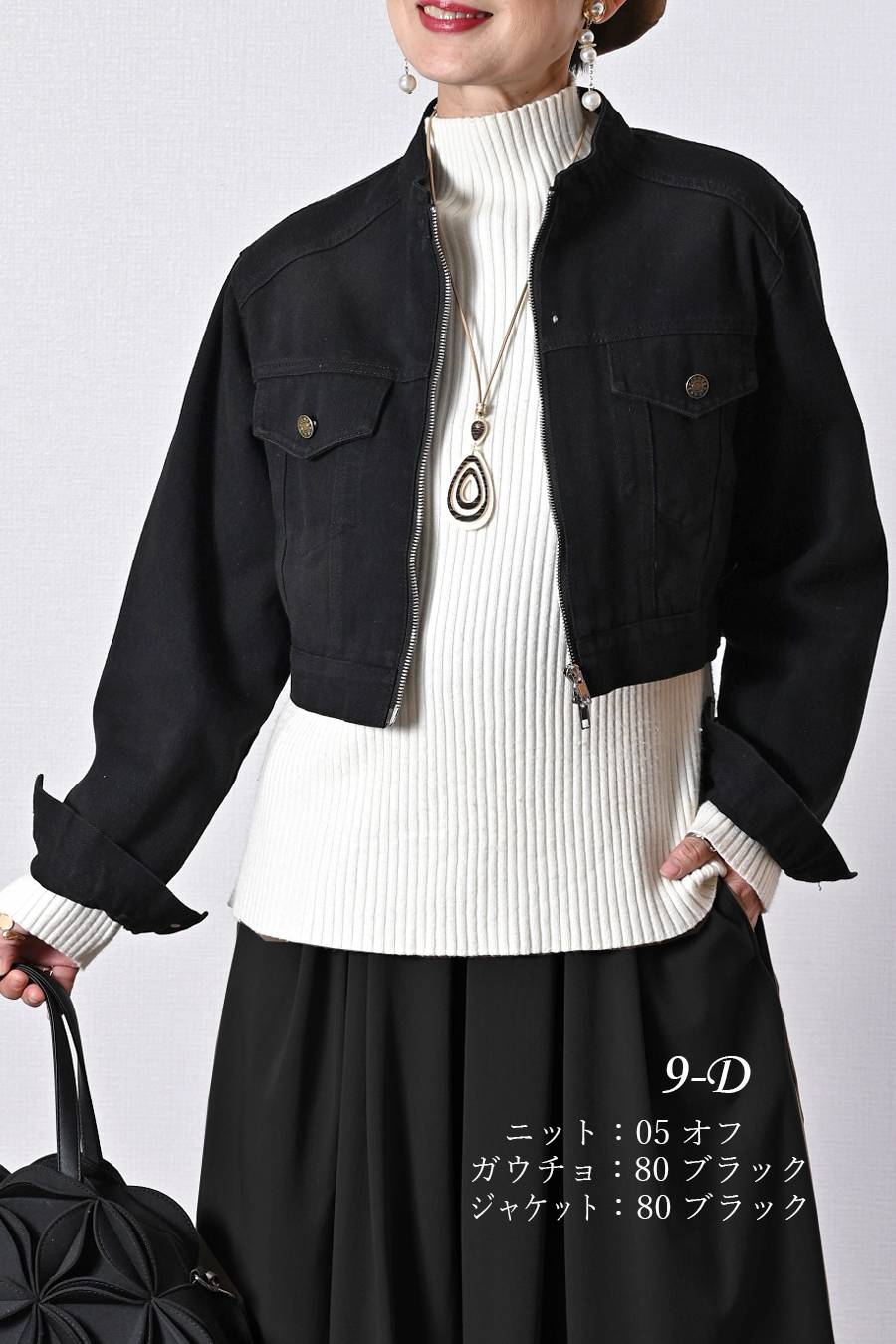 【定価最大47,000円！】プレミアム福袋3点コーデ #9