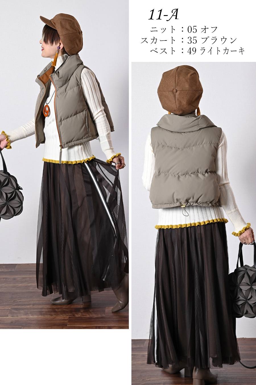 【定価最大47,000円！】プレミアム福袋3点コーデ#11