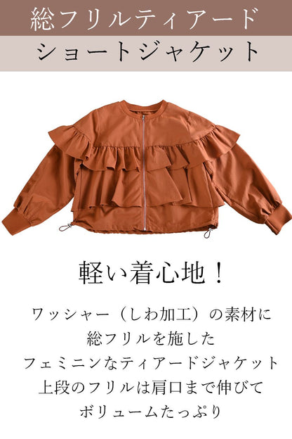 総フリルティアード ショートジャケット