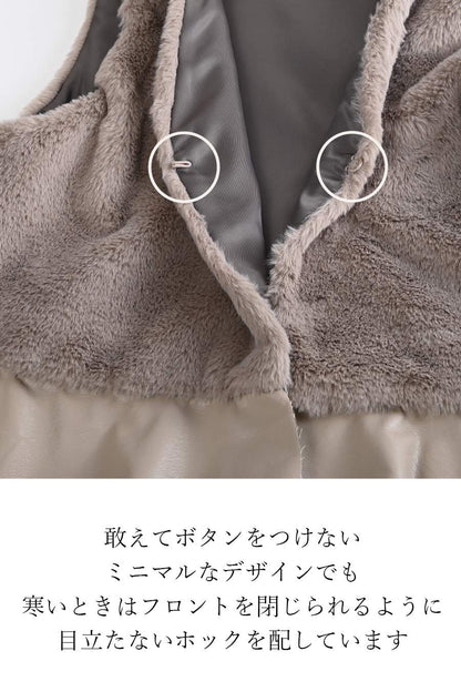エコファーレザーフリルベスト＆ペプラム切り替えボアベスト