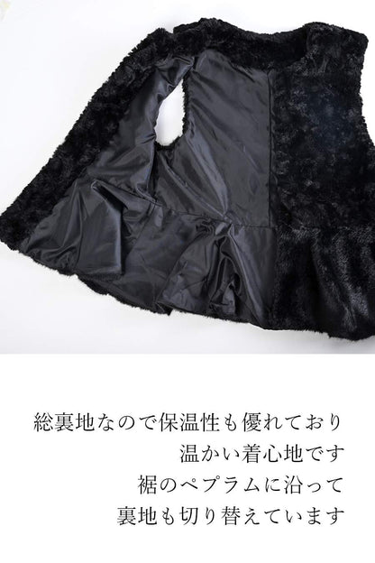 エコファーレザーフリルベスト＆ペプラム切り替えボアベスト