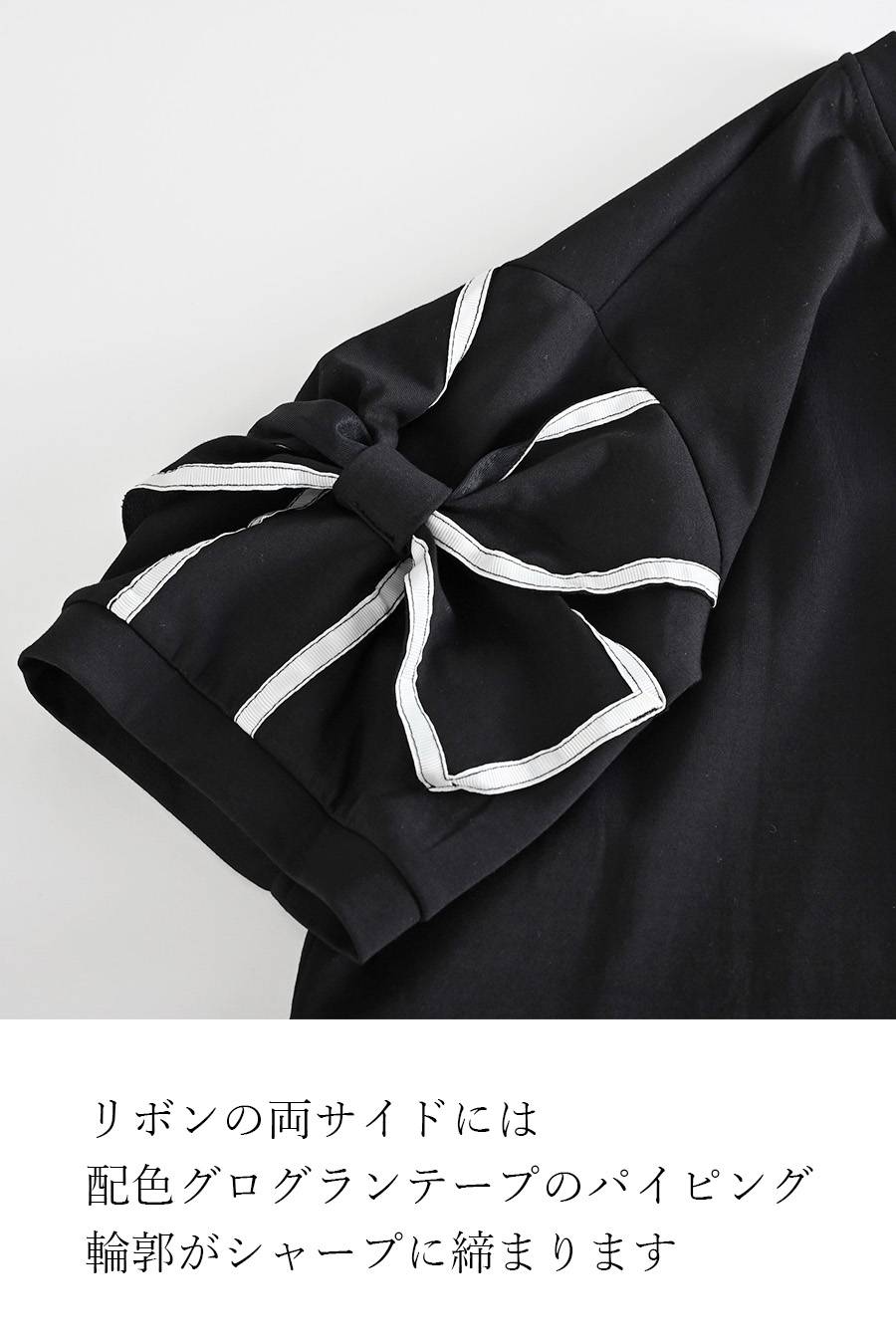 【リニューアルキャンペーン50％OFF】 ドットチュール ハイネックカットソー＋リボンモチーフロングワンピース２点セットコーデ