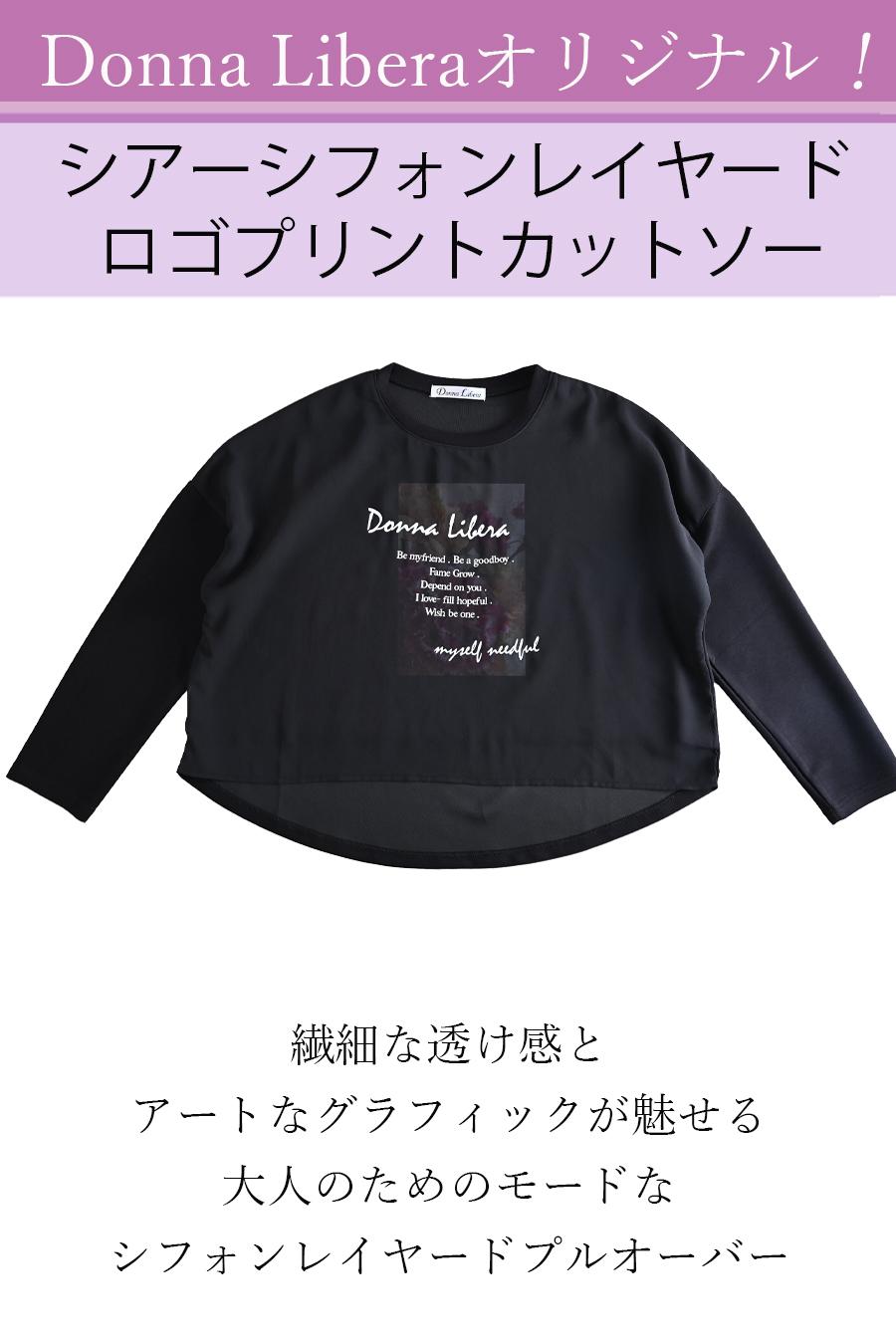 Donna Liberaオリジナル！シアーシフォンレイヤード ロゴプリントカットソー