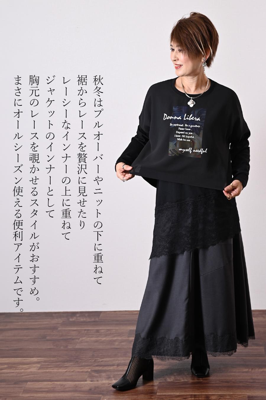 【リニューアルキャンペーン50％OFF】 レイヤード ロゴプリントカットソー＋レースロングキャミソール２点セットコーデ
