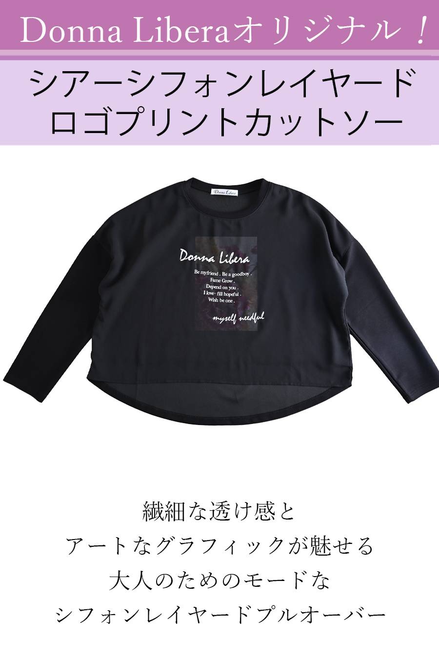 【リニューアルキャンペーン45%OFF】 レイヤード ロゴプリントカットソー＋裾レースロングスカートorストライプベルトロングスカート２点セットコーデ（スカートは２種類から選べます）