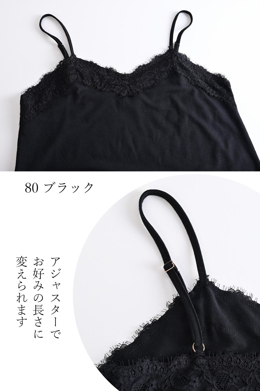 Donna Liberaオリジナル！レイヤードヘム レーストリミング ロングキャミソール