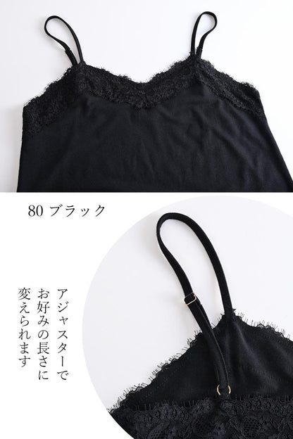 Donna Liberaオリジナル！レイヤードヘム レーストリミング ロングキャミソール