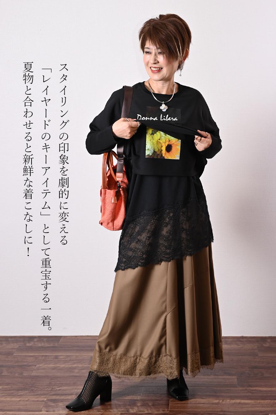 Donna Liberaオリジナル！レイヤードヘム レーストリミング ロングキャミソール