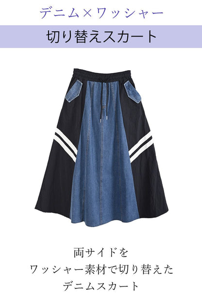 デニム×ワッシャー切り替えスカート