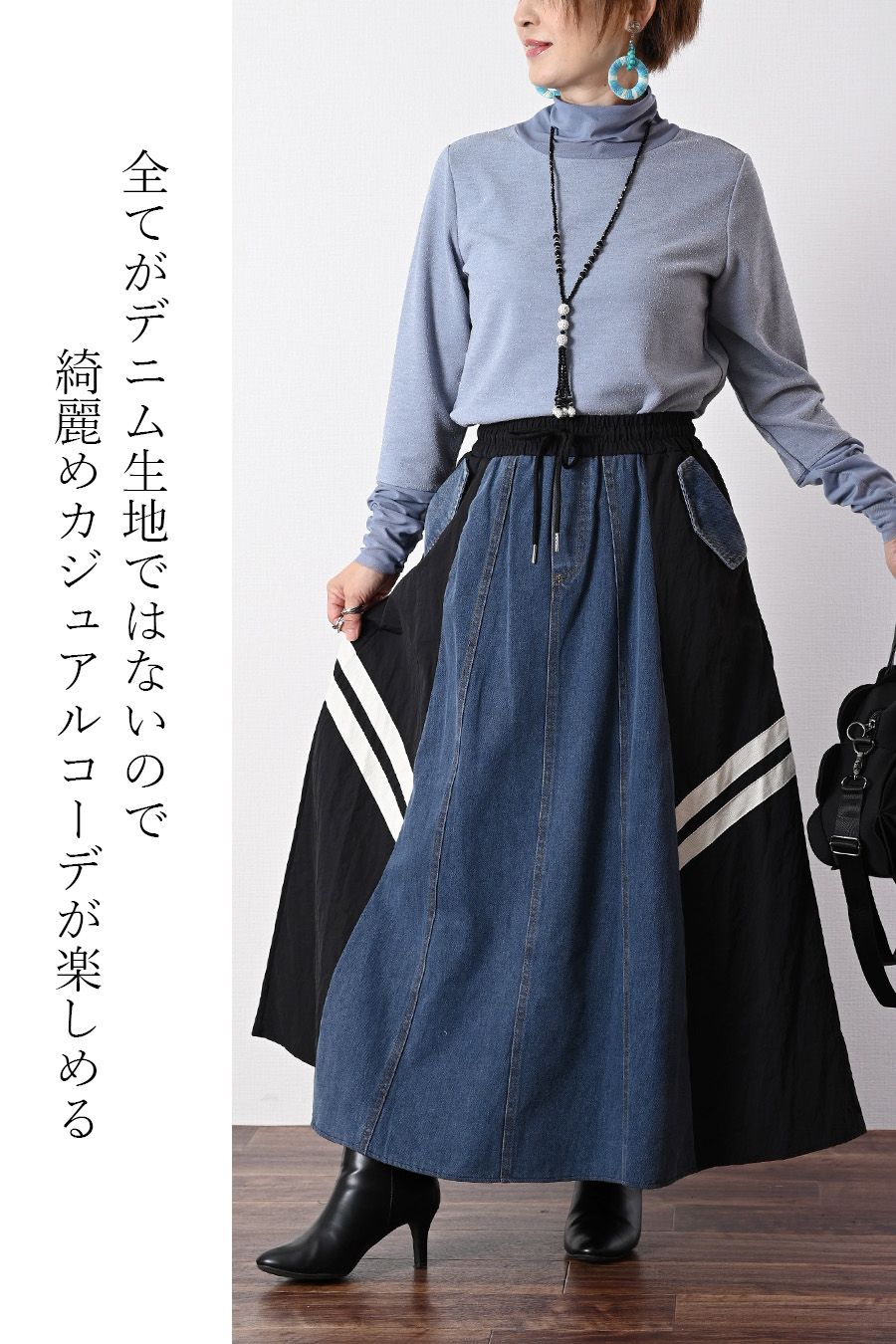 デニム×ワッシャー切り替えスカート