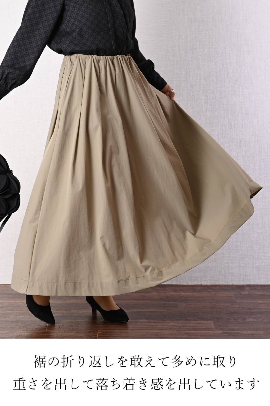 軽量タック＆ギャザー フレアスカート