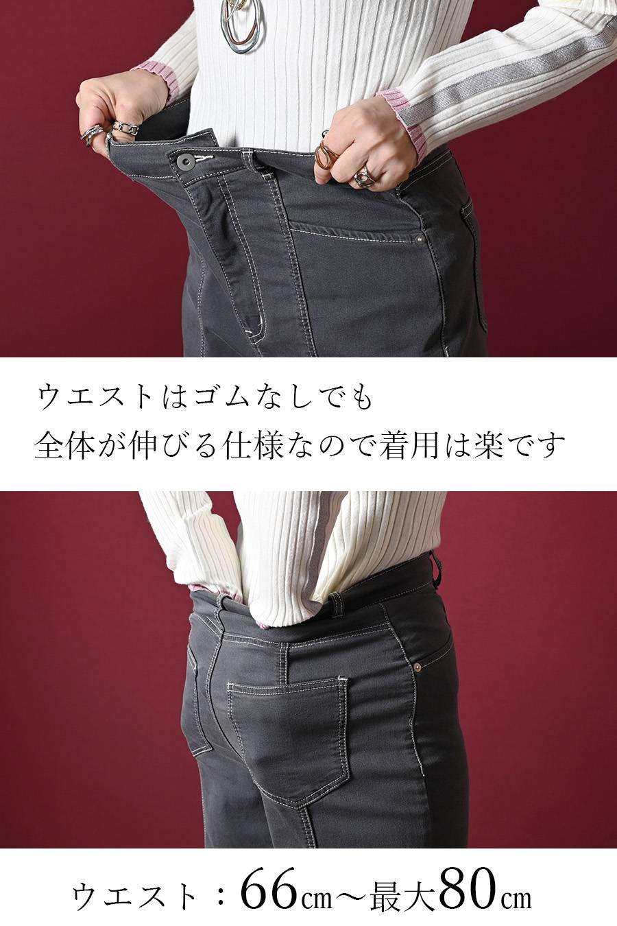 深履き脚長効果抜群！超ストレッチ ソフトデニム