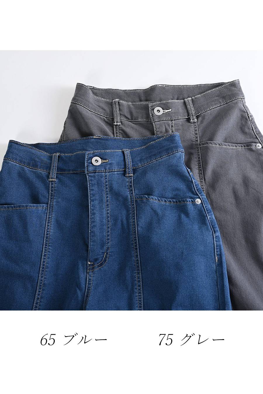 深履き脚長効果抜群！超ストレッチ ソフトデニム