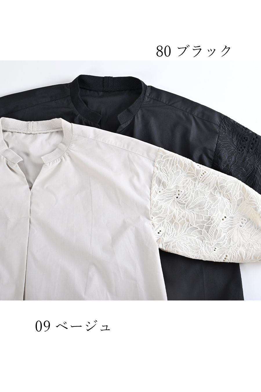 エンブロイダリーレーススリーブブラウス