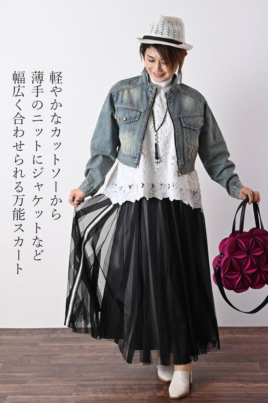 レーススリーブブラウス＋ストライプチュールフレアスカート2点セットコーデ