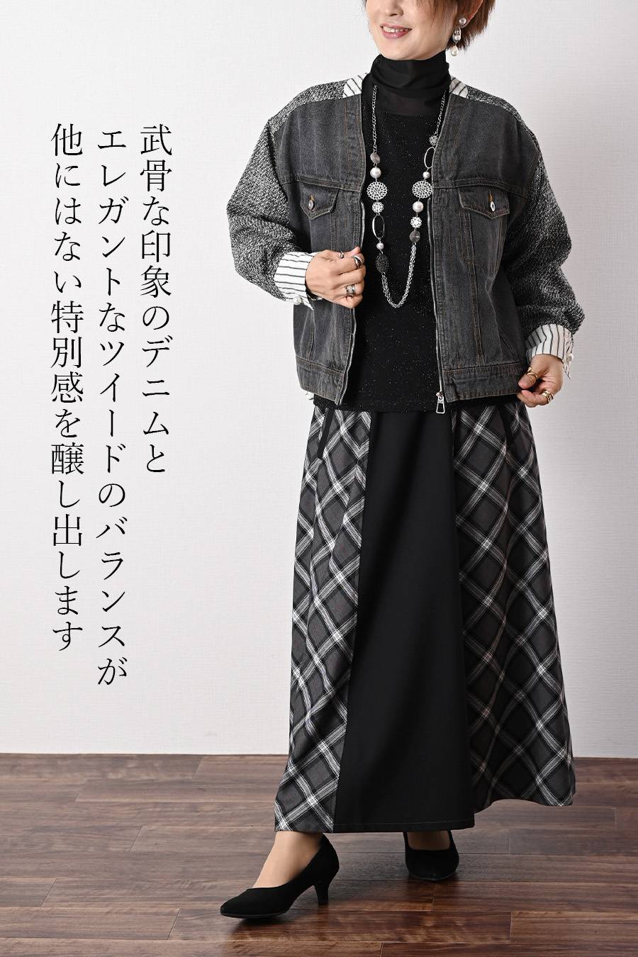デニム×ツイード切り替えジャケット