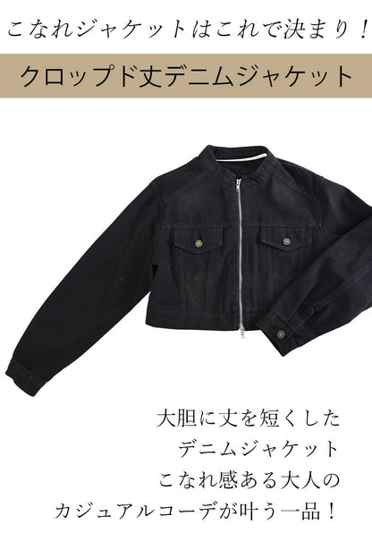 こなれジャケットはこれで決まり！クロップド丈デニムジャケット