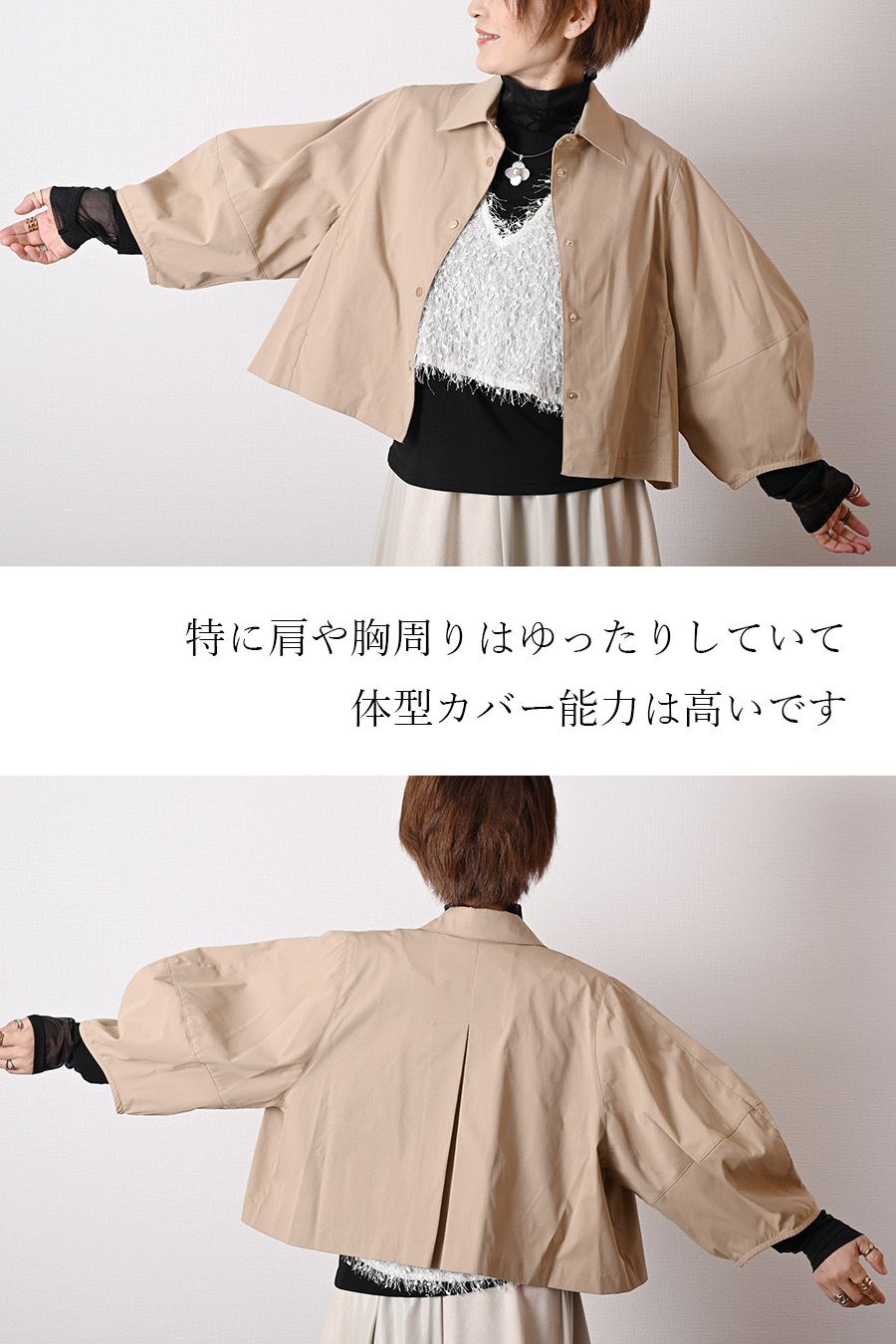 Aラインタックスリーブショートジャケット