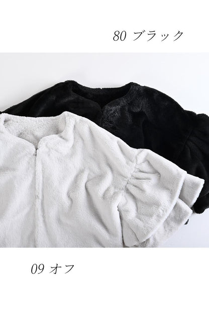 まるでミンクのうっとり風合い！エコファーフリル袖ボレロ丈ジャケット