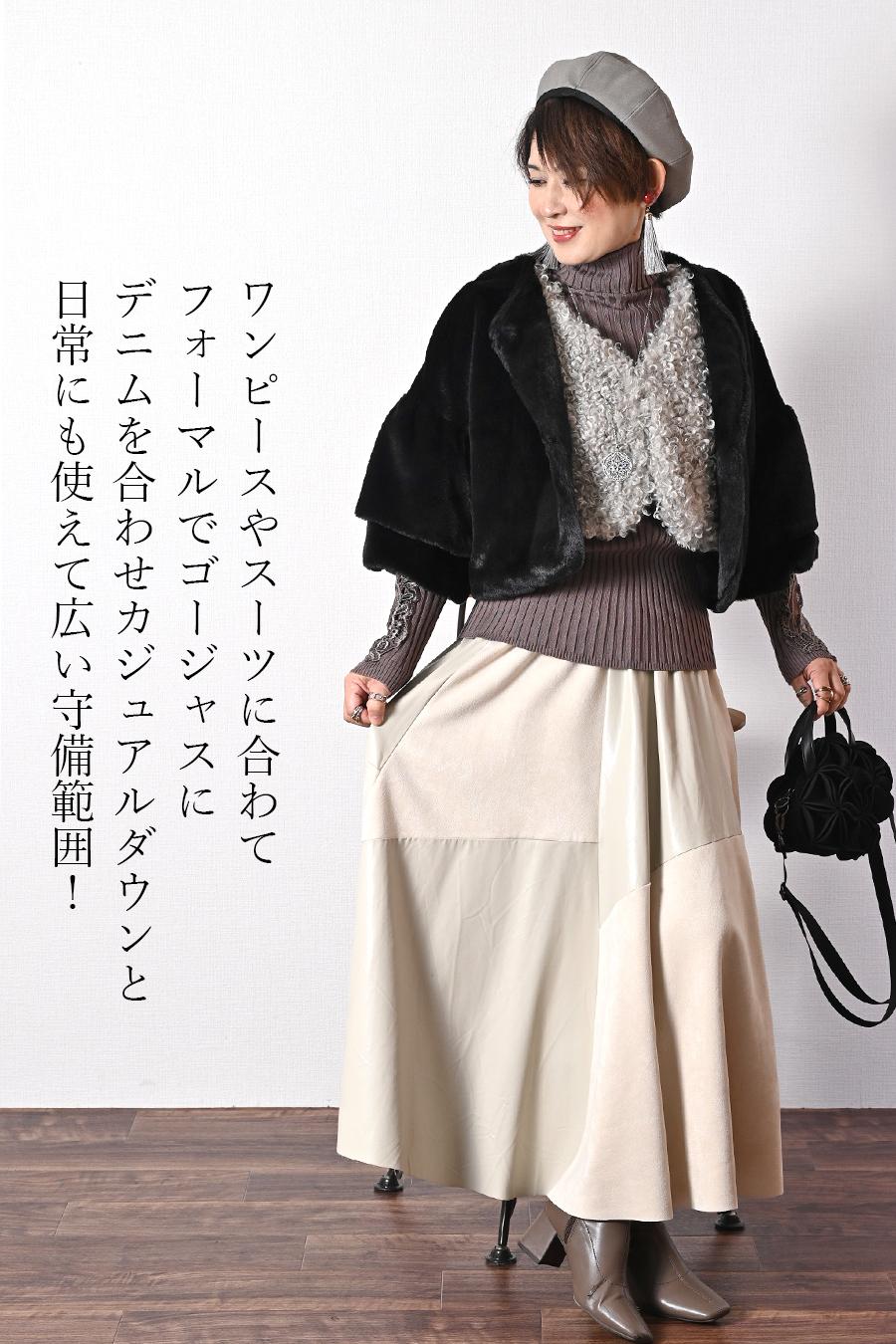 まるでミンクのうっとり風合い！エコファーフリル袖ボレロ丈ジャケット