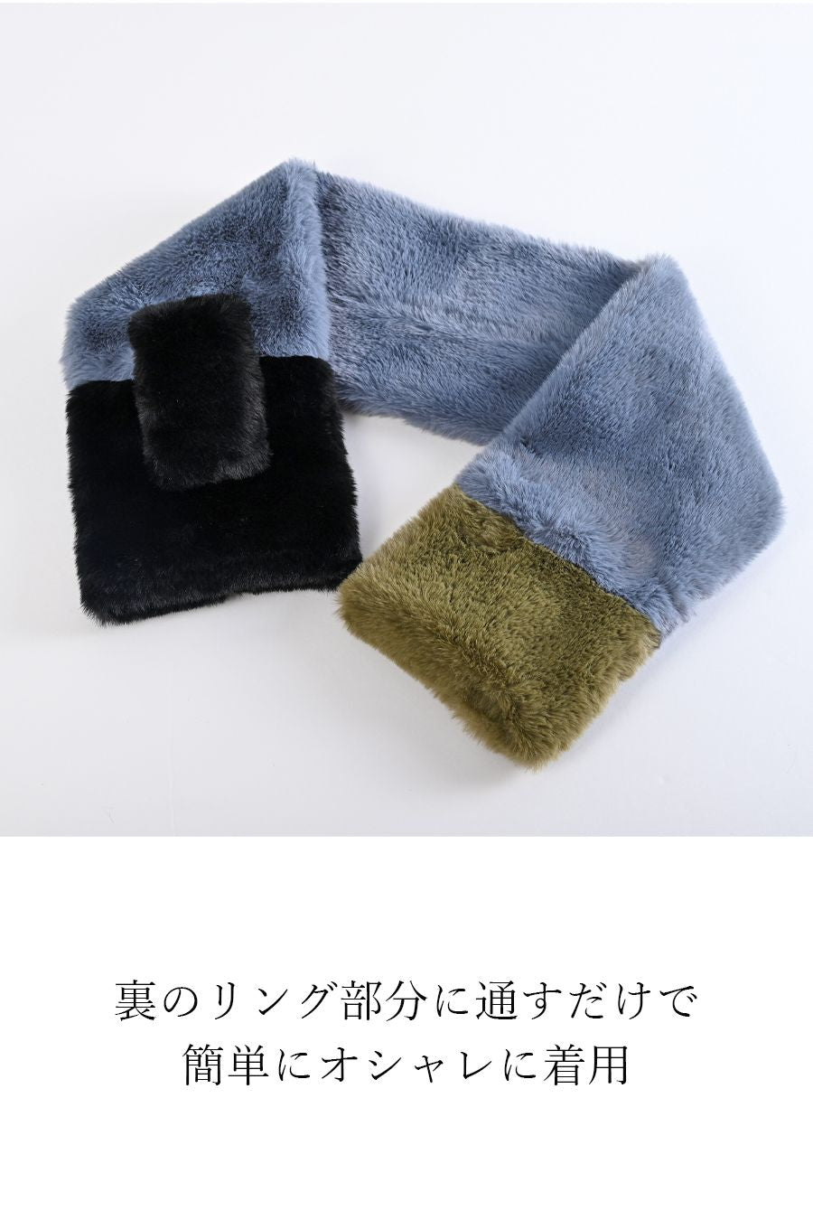 スーパーソフトエコファーネックウォーマー