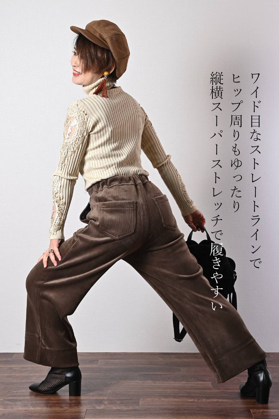 ふんわり 爆暖ストレッチコーデュロイパンツ