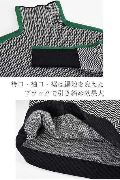 体型拾わない華やかニット！ヘリンボーン配色ニット