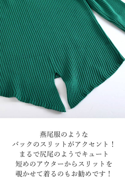 定番のメガヒットロングラン！バックスリットリブニット