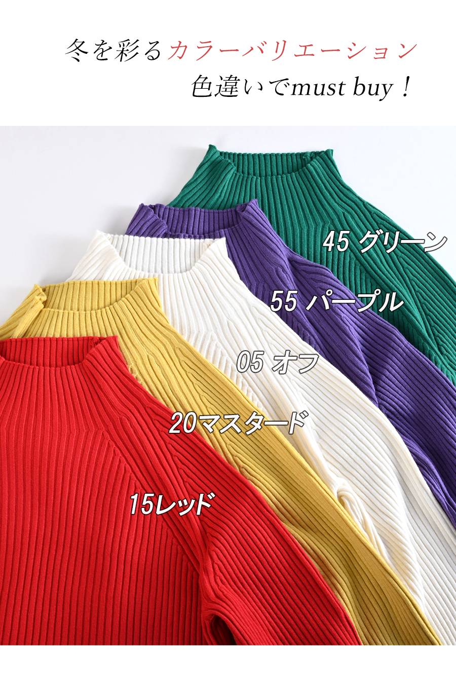 定番のメガヒットロングラン！バックスリットリブニット