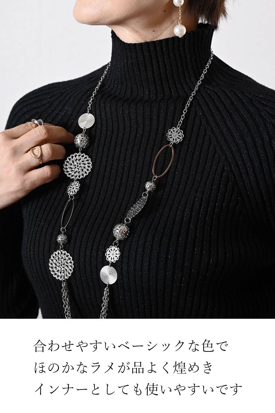 ラメ入りリブニット