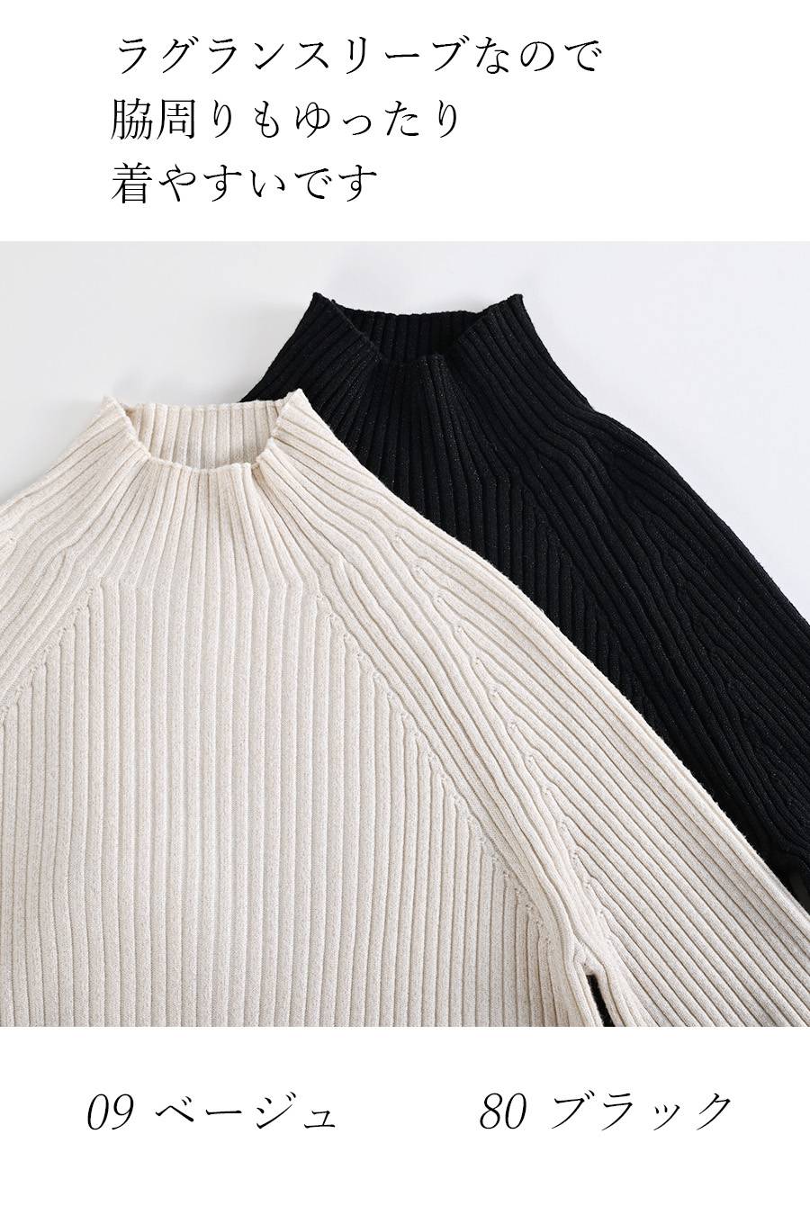 ラメ入りリブニット