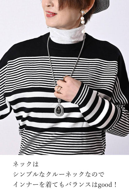 細見え脚長効果！ドルマンボーダーニット