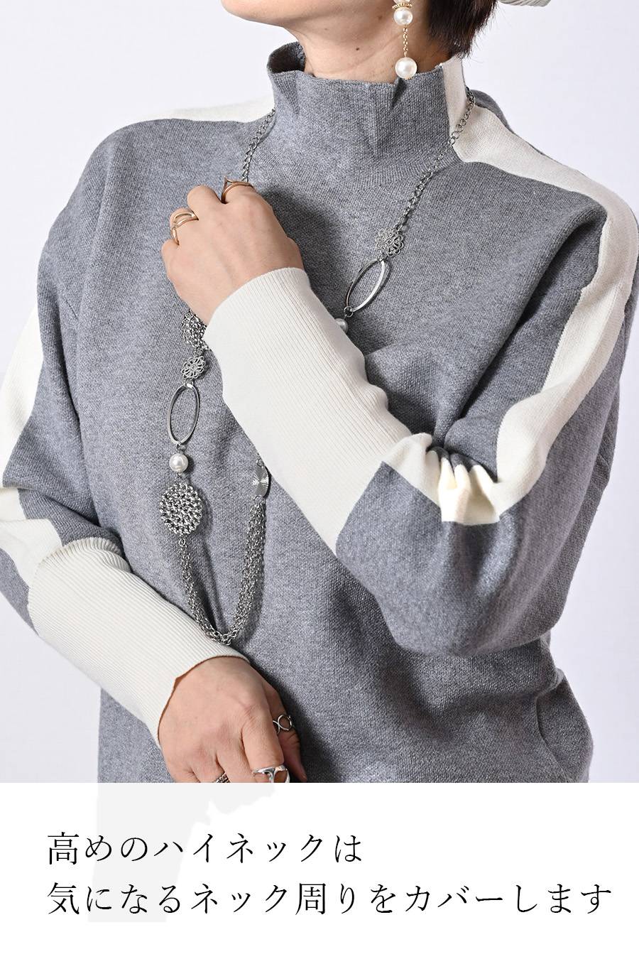 オフ配色が垢抜けの鍵！バイカラーハイネックニット
