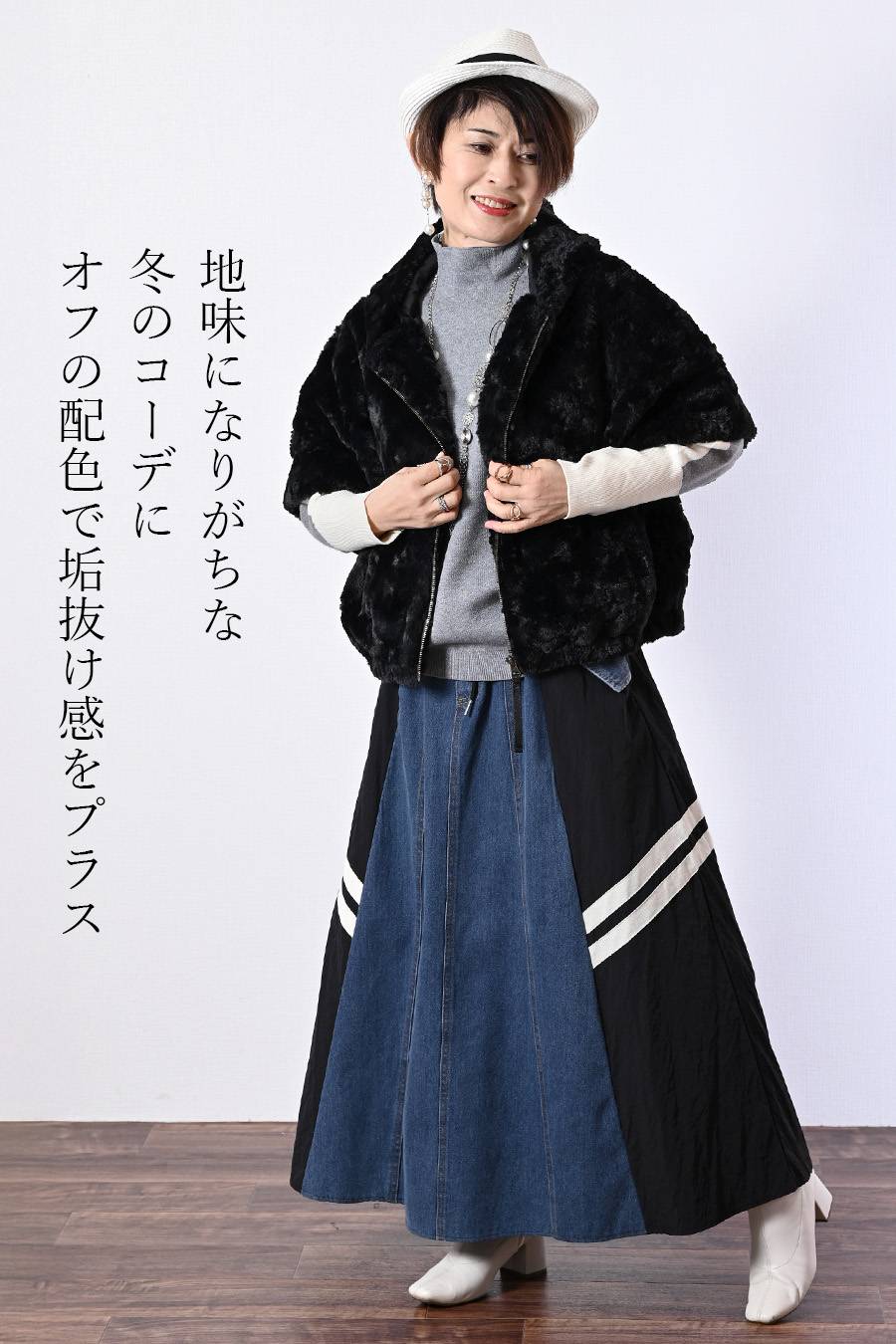 オフ配色が垢抜けの鍵！バイカラーハイネックニット