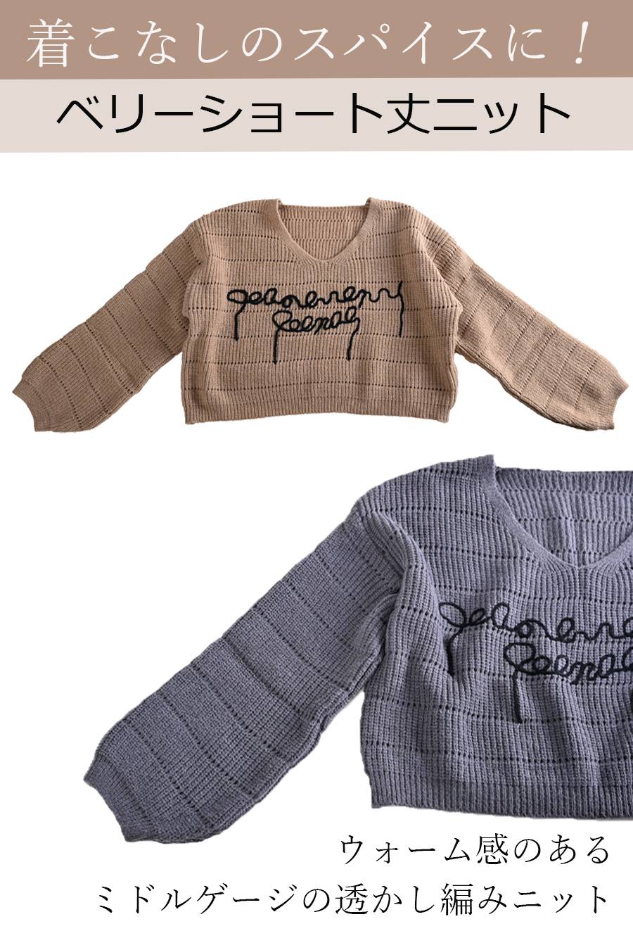着こなしのスパイスに！ベリーショート丈ニット