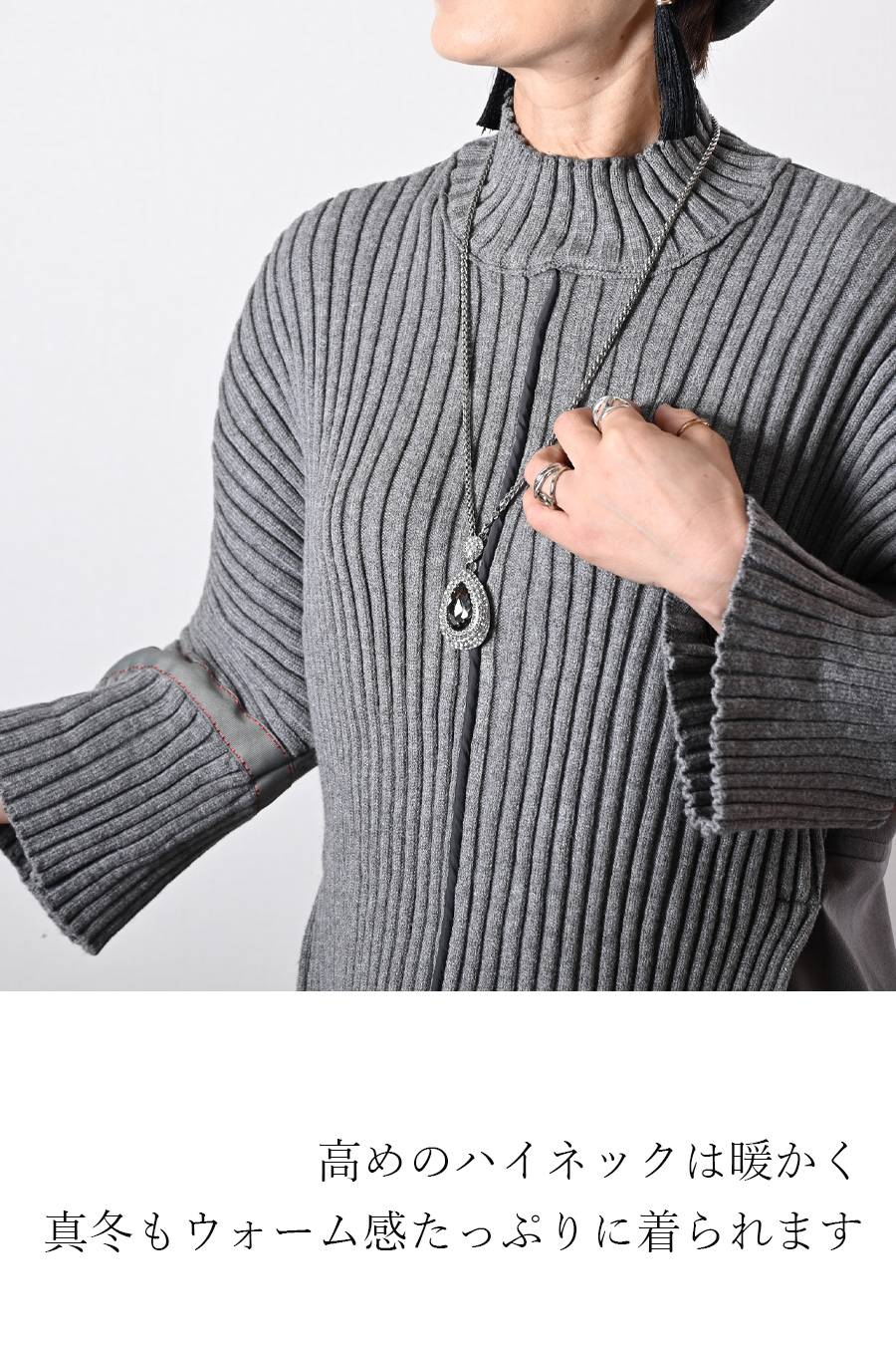 ニット×ポンチコンビ暖かプルオーバー