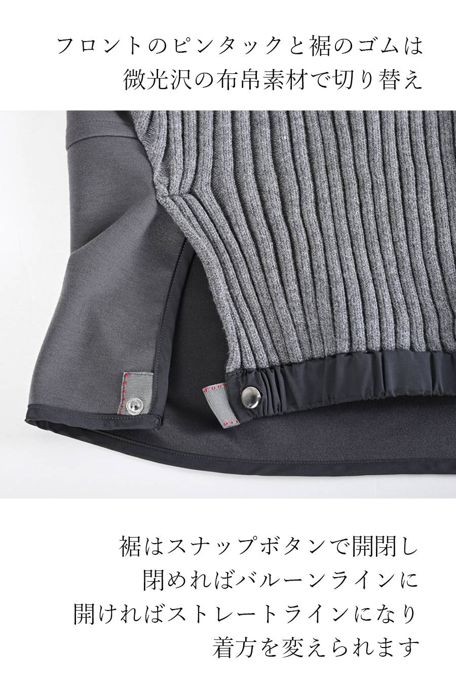 ニット×ポンチコンビ暖かプルオーバー