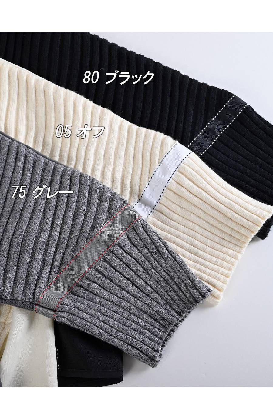 ニット×ポンチコンビ暖かプルオーバー