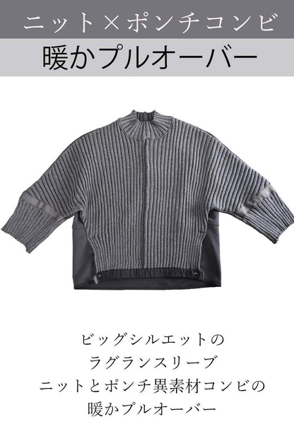 ニット×ポンチコンビプルオーバー＋ストレッチコーデュロイパンツ２点セットコーデ
