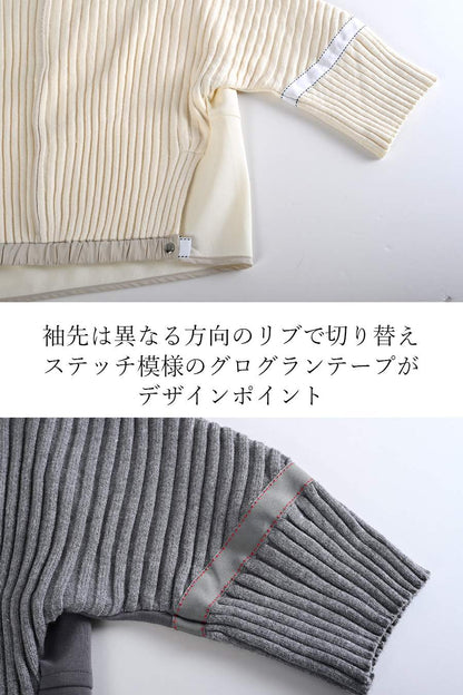 ニット×ポンチコンビプルオーバー＋ストレッチコーデュロイパンツ２点セットコーデ