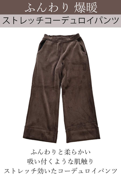 ニット×ポンチコンビプルオーバー＋ストレッチコーデュロイパンツ２点セットコーデ