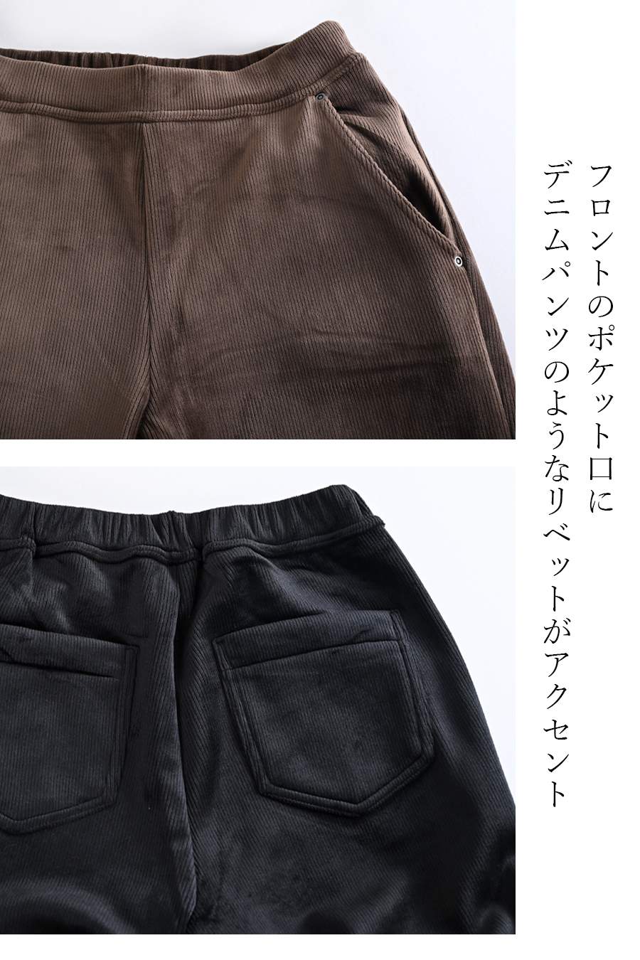 ニット×ポンチコンビプルオーバー＋ストレッチコーデュロイパンツ２点セットコーデ