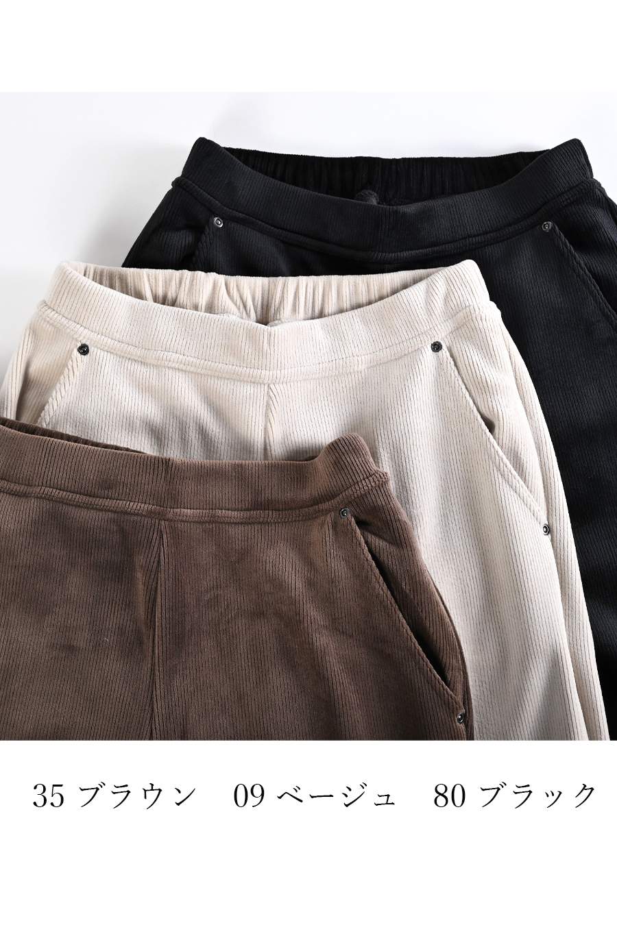 ニット×ポンチコンビプルオーバー＋ストレッチコーデュロイパンツ２点セットコーデ