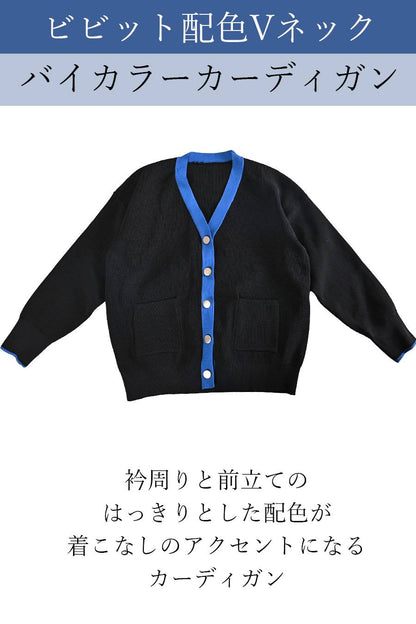 ビビット配色Ｖネックバイカラーカーディガン