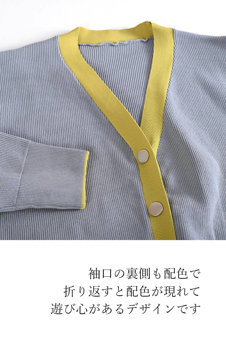 ビビット配色Ｖネックバイカラーカーディガン